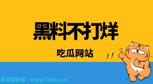 和热爱